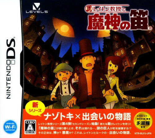 【中古】レイトン教授と魔神の笛ソフト:ニンテンドーDSソフト／アドベンチャー・ゲーム