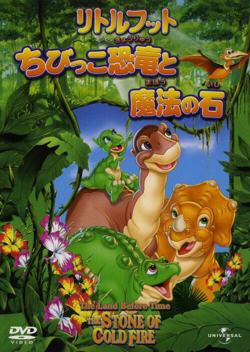楽天市場】リトルフット シリーズ（CD・DVD）の通販