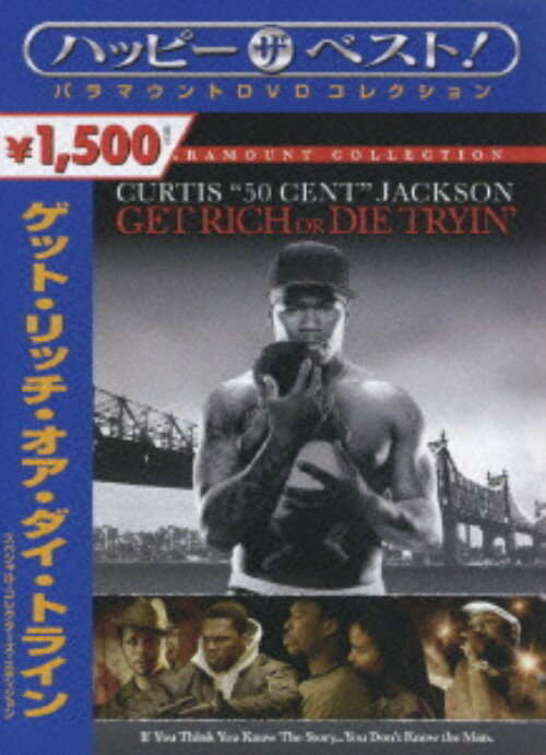 【中古】ゲット・リッチ・オア・ダイ・トライン SP・コレクターズ・ED 【DVD】／カーティス50セントジャクソンDVD／洋画青春・スポーツ