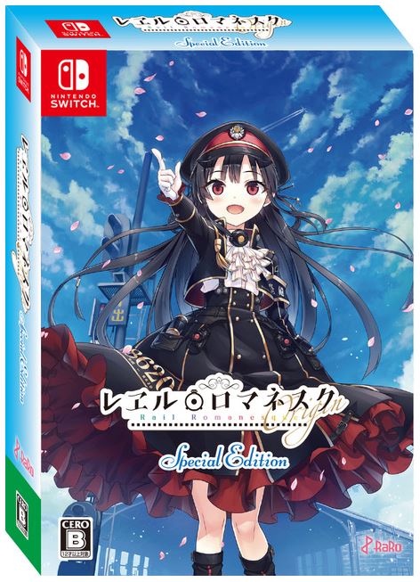 【中古】レヱル ロマネスクOrigin初回限定版 (限定版)ソフト:ニンテンドーSwitchソフト／恋愛青春 ゲーム