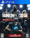 【中古ポイント5倍 5/9 20:00〜5/16 1:59】【中古】レインボーシックス シージ デラックスエディションソフト:プレイステーション4ソフト/シュー...
