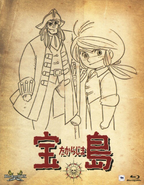 【中古】宝島 BOX 【ブルーレイ】／清水マリブルーレイ／キッズ