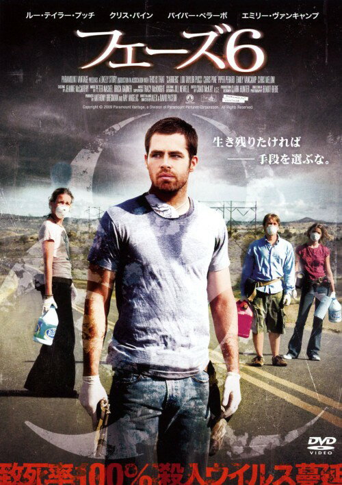 【中古】フェーズ6 【DVD】／ルー・テイラー・プッチDVD／洋画アクション