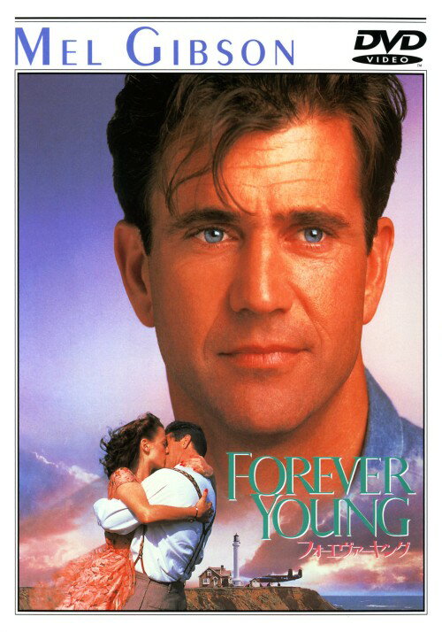 タイトル フォーエヴァー・ヤング 【DVD】 &nbsp; フォーエヴァーヤング アーティスト名 メル・ギブソン ジャンル 洋画ドラマヒューマン 発売日 2000/04/21発売 規格番号 DLT-12571 JAN 4988135526373 恋人が植物人間になったショックで人体冷凍の被験者となった男が、50年後の世界で偶然目覚め、かつての恋人を捜し求める…。メル・ギブソン主演で贈る時を越えた純愛物語。 ※中古商品の場合、商品名に「初回」や「限定」・「○○付き」（例　Tシャツ付き）等の記載がございましても、特典等は原則付属しておりません。また、中古という特性上ダウンロードコード・プロダクトコードも保証の対象外です。コードが使用できない等の返品はお受けできません。ゲーム周辺機器の箱・取扱説明書及び、ゲーム機本体のプリインストールソフト、同梱されているダウンロードコードは初期化をしていますので、保証の対象外となっております。 尚、商品画像はイメージです。 ※2点以上お買い求めのお客様へ※ 当サイトの商品は、ゲオの店舗と共有しております。 商品保有数の関係上、異なる店舗から発送になる場合があり、お届けの荷物が複数にわかれたり、到着日時が異なる可能性がございます。（お荷物が複数になっても、送料が重複する事はございません） 尚、複数にわけて発送した場合、お荷物にはその旨が記載されておりますので、お手数ですが、お荷物到着時にご確認いただけますよう、お願い申し上げます。 ※ご登録頂いた配送先住所内容の不備等により、弊社へ商品が返還された場合は自動的にキャンセル処理となりますので、配送先住所の登録の際には、お間違いのないよう、くれぐれもご注意お願い申し上げます。 ※商品の状態問合せに関しまして、弊社は複数の拠点で商品の管理を行っておりますので、お答えができません。 ※当サイトの在庫について 当サイトの商品は店舗と在庫共有をしており、注文の重複や、商品の事故等が原因により、ご注文頂いた後に、 キャンセルさせていただく場合がございます。 楽天ポイントの付与・買いまわり店舗数のカウント等につきましても、発送確定した商品のみの対象になりますので、キャンセルさせて頂いた商品につきましては、補償の対象外とさせていただきます。 ご了承の上ご注文下さい。