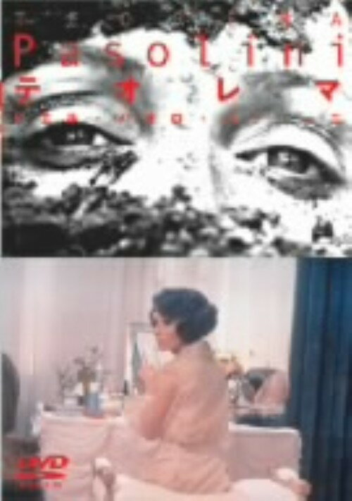 タイトル テオレマ 【DVD】 &nbsp; テオレマ アーティスト名 テレンス・スタンプ ジャンル 洋画ドラマetc. 発売日 2004/05/22発売 規格番号 KKDS-146 JAN 4523215006835 ある1人の青年の来訪により、家族が崩壊していく姿を描いた作品。出演は、テレンス・スタンプ、シルバーナ・マンガーノ他。 ※中古商品の場合、商品名に「初回」や「限定」・「○○付き」（例　Tシャツ付き）等の記載がございましても、特典等は原則付属しておりません。また、中古という特性上ダウンロードコード・プロダクトコードも保証の対象外です。コードが使用できない等の返品はお受けできません。ゲーム周辺機器の箱・取扱説明書及び、ゲーム機本体のプリインストールソフト、同梱されているダウンロードコードは初期化をしていますので、保証の対象外となっております。 尚、商品画像はイメージです。 ※2点以上お買い求めのお客様へ※ 当サイトの商品は、ゲオの店舗と共有しております。 商品保有数の関係上、異なる店舗から発送になる場合があり、お届けの荷物が複数にわかれたり、到着日時が異なる可能性がございます。（お荷物が複数になっても、送料が重複する事はございません） 尚、複数にわけて発送した場合、お荷物にはその旨が記載されておりますので、お手数ですが、お荷物到着時にご確認いただけますよう、お願い申し上げます。 ※ご登録頂いた配送先住所内容の不備等により、弊社へ商品が返還された場合は自動的にキャンセル処理となりますので、配送先住所の登録の際には、お間違いのないよう、くれぐれもご注意お願い申し上げます。 ※商品の状態問合せに関しまして、弊社は複数の拠点で商品の管理を行っておりますので、お答えができません。 ※当サイトの在庫について 当サイトの商品は店舗と在庫共有をしており、注文の重複や、商品の事故等が原因により、ご注文頂いた後に、 キャンセルさせていただく場合がございます。 楽天ポイントの付与・買いまわり店舗数のカウント等につきましても、発送確定した商品のみの対象になりますので、キャンセルさせて頂いた商品につきましては、補償の対象外とさせていただきます。 ご了承の上ご注文下さい。