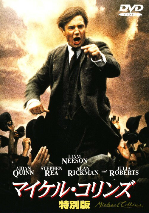 Rakuten - 【中古】マイケル・コリンズ 特別版 【DVD】／リーアム・ニーソンDVD／洋画ドラマ