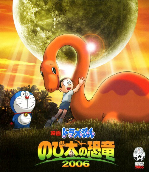【中古】映画ドラえもん のび太の恐竜 2006 【ブルーレイ】／水田わさびブルーレイ／キッズ
