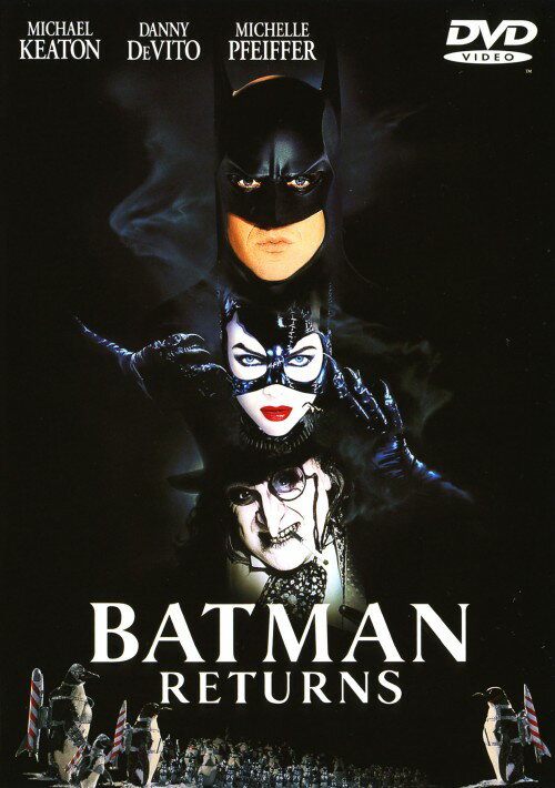 【中古】バットマン リターンズ 【DVD】／マイケル・キートンDVD／洋画SF