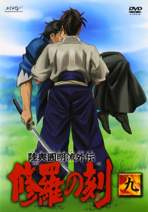 修羅の刻 販促ポスター B2 川原正敏 浜津武広2004年 陸奥八雲 宮本武蔵 1744294-01.jpg