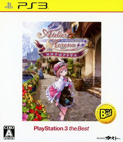 【中古】ロロナのアトリエ ～アーランドの錬金術士～ PlayStation3 the Best (価格改定版)ソフト:プレイステーション3ソフト／ロールプレイング・ゲーム