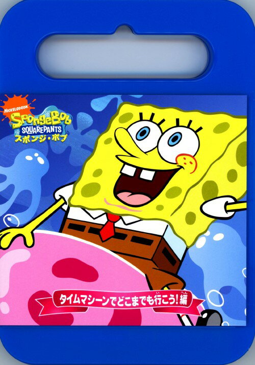 タイトル スポンジ・ボブ おでかけパック タイムマシーンでどこ… 【DVD】 &nbsp; スポンジボブオデカケパックダイムマシーンデト アーティスト名 トム・ケニー ジャンル 海外アニメ 発売日 2009/10/23発売 規格番号 PKE-118913 JAN 4988113824750 世界最大のキッズチャンネル「ニコロデオン」が贈る、海底を舞台にした人気アニメシリーズの傑作選。静かな場所を求め、カニカーニに隠れていたイカルドは、冷凍庫の中で氷漬けになってしまう。時は流れ、氷はようやく溶けるが…。全2話を収録。 ※中古商品の場合、商品名に「初回」や「限定」・「○○付き」（例　Tシャツ付き）等の記載がございましても、特典等は原則付属しておりません。また、中古という特性上ダウンロードコード・プロダクトコードも保証の対象外です。コードが使用できない等の返品はお受けできません。ゲーム周辺機器の箱・取扱説明書及び、ゲーム機本体のプリインストールソフト、同梱されているダウンロードコードは初期化をしていますので、保証の対象外となっております。 尚、商品画像はイメージです。 ※2点以上お買い求めのお客様へ※ 当サイトの商品は、ゲオの店舗と共有しております。 商品保有数の関係上、異なる店舗から発送になる場合があり、お届けの荷物が複数にわかれたり、到着日時が異なる可能性がございます。（お荷物が複数になっても、送料が重複する事はございません） 尚、複数にわけて発送した場合、お荷物にはその旨が記載されておりますので、お手数ですが、お荷物到着時にご確認いただけますよう、お願い申し上げます。 ※ご登録頂いた配送先住所内容の不備等により、弊社へ商品が返還された場合は自動的にキャンセル処理となりますので、配送先住所の登録の際には、お間違いのないよう、くれぐれもご注意お願い申し上げます。 ※商品の状態問合せに関しまして、弊社は複数の拠点で商品の管理を行っておりますので、お答えができません。 ※当サイトの在庫について 当サイトの商品は店舗と在庫共有をしており、注文の重複や、商品の事故等が原因により、ご注文頂いた後に、 キャンセルさせていただく場合がございます。 楽天ポイントの付与・買いまわり店舗数のカウント等につきましても、発送確定した商品のみの対象になりますので、キャンセルさせて頂いた商品につきましては、補償の対象外とさせていただきます。 ご了承の上ご注文下さい。