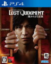 【中古】LOST JUDGMENT:裁かれざる記憶