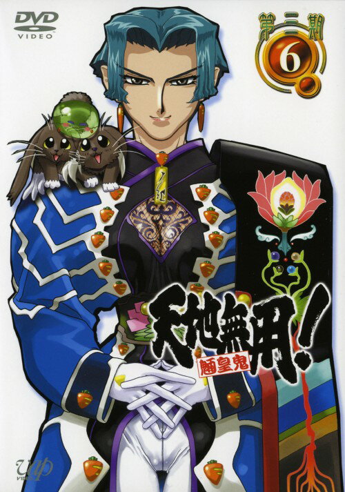 乐天商城 - 【中古】6．天地無用！魎皇鬼 第三期 (完) 【DVD】／菊池正美DVD／OVA