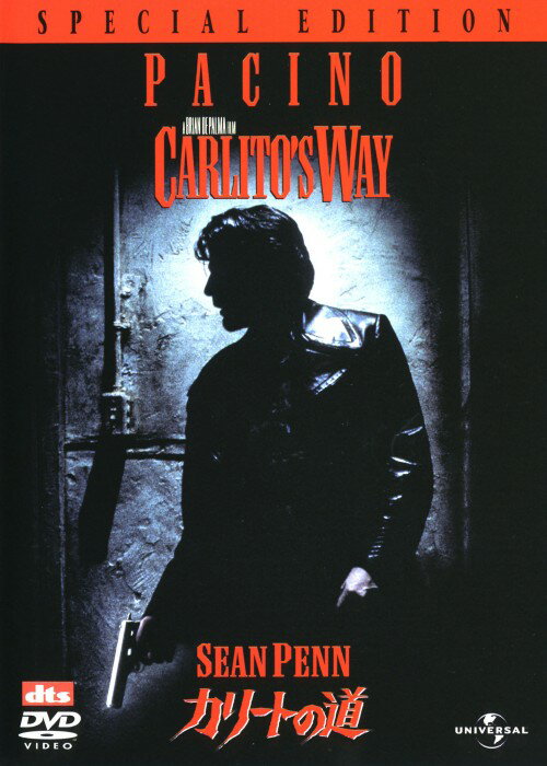 乐天商城 - 【中古】カリートの道 SP・ED 【DVD】／アル・パチーノDVD／洋画アクション