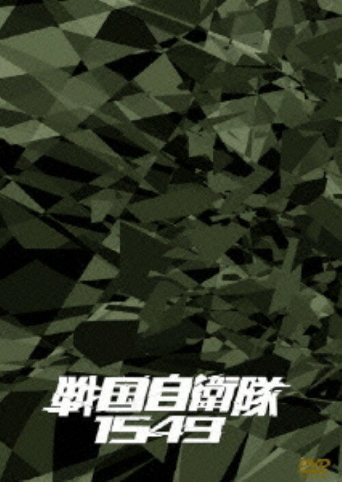 【中古】初限)戦国自衛隊1549 DTS特別装備版 【DVD】／江口洋介DVD／邦画アクション