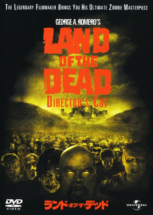 【中古】ランド・オブ・ザ・デッド ディレクターズ・カット 【DVD】／サイモン・ベイカーDVD／洋画ホラー