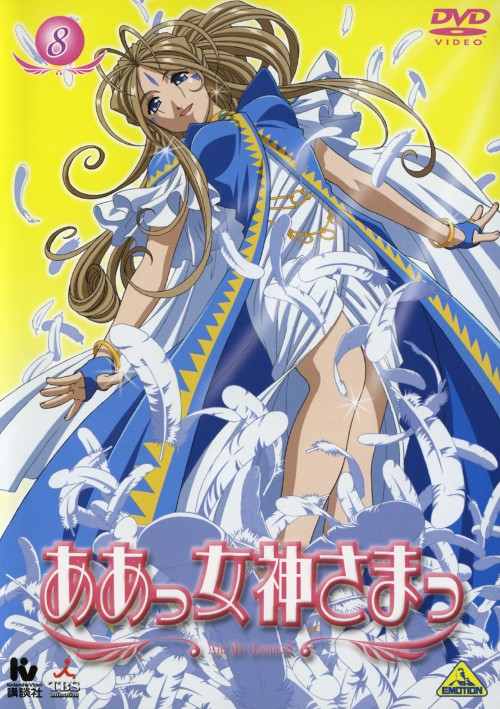 樂天商城 - 【中古】8．ああっ女神さまっ (TV) 【DVD】／菊池正美DVD／コミック