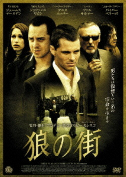【中古】狼の街 【DVD】／ジェームス・マースデンDVD／洋画アクション