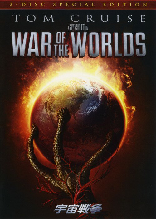 タイトル 宇宙戦争 (2005) SP・コレクターズ・ED 【DVD】 &nbsp; ウチュウセンソウ アーティスト名 トム・クルーズ ジャンル 洋画SFアクション 発売日 2005/11/09発売 規格番号 PPF-111612 JAN 4988113817660 S・スピルバーグ×T・クルーズが長い時間温めてきたSF大作。原作のエイリアンによる地球侵略というスリルに、家族愛というテーマを織り込み、現代風にアレンジ。迫力のVFXも見どころ。 ※中古商品の場合、商品名に「初回」や「限定」・「○○付き」（例　Tシャツ付き）等の記載がございましても、特典等は原則付属しておりません。また、中古という特性上ダウンロードコード・プロダクトコードも保証の対象外です。コードが使用できない等の返品はお受けできません。ゲーム周辺機器の箱・取扱説明書及び、ゲーム機本体のプリインストールソフト、同梱されているダウンロードコードは初期化をしていますので、保証の対象外となっております。 尚、商品画像はイメージです。 ※2点以上お買い求めのお客様へ※ 当サイトの商品は、ゲオの店舗と共有しております。 商品保有数の関係上、異なる店舗から発送になる場合があり、お届けの荷物が複数にわかれたり、到着日時が異なる可能性がございます。（お荷物が複数になっても、送料が重複する事はございません） 尚、複数にわけて発送した場合、お荷物にはその旨が記載されておりますので、お手数ですが、お荷物到着時にご確認いただけますよう、お願い申し上げます。 ※ご登録頂いた配送先住所内容の不備等により、弊社へ商品が返還された場合は自動的にキャンセル処理となりますので、配送先住所の登録の際には、お間違いのないよう、くれぐれもご注意お願い申し上げます。 ※商品の状態問合せに関しまして、弊社は複数の拠点で商品の管理を行っておりますので、お答えができません。 ※当サイトの在庫について 当サイトの商品は店舗と在庫共有をしており、注文の重複や、商品の事故等が原因により、ご注文頂いた後に、 キャンセルさせていただく場合がございます。 楽天ポイントの付与・買いまわり店舗数のカウント等につきましても、発送確定した商品のみの対象になりますので、キャンセルさせて頂いた商品につきましては、補償の対象外とさせていただきます。 ご了承の上ご注文下さい。