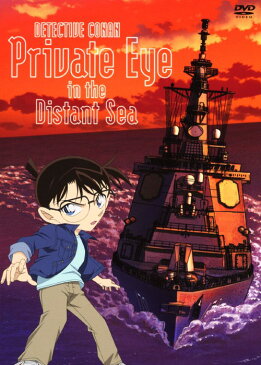 【中古】初限)名探偵コナン 劇場版 絶海の探偵 SP・ED 【DVD】／高山みなみDVD／コミック