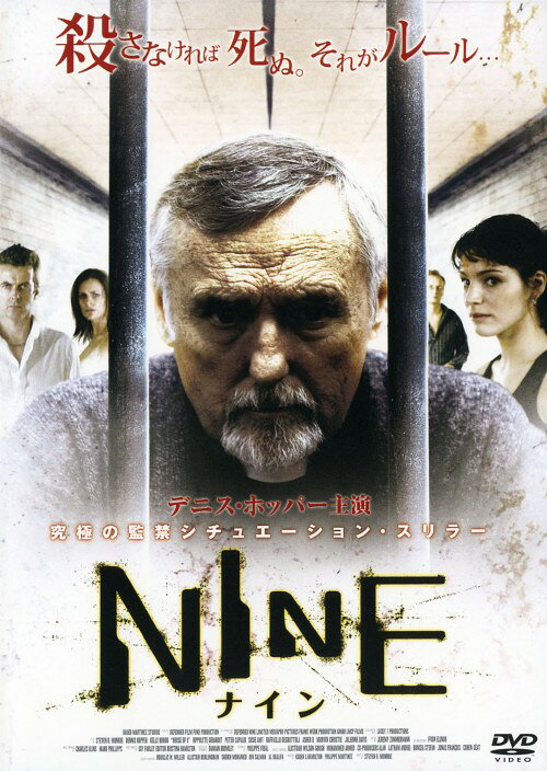 タイトル NINE －ナイン－ (2005) 【DVD】 &nbsp; ナイン アーティスト名 デニス・ホッパー ジャンル 洋画サスペンスドラマ 発売日 2008/02/08発売 規格番号 THD-16841 JAN 4982509316843 9人の互いに見知らぬ男女が1軒の家に拉致され、サバイバルゲームを課せられる。極限状態にいる人間の心理描写が丹念に描かれ、衝撃のラストへとなだれこんでいくサスペンススリラー。『スピード』のD・ホッパー主演。 ※中古商品の場合、商品名に「初回」や「限定」・「○○付き」（例　Tシャツ付き）等の記載がございましても、特典等は原則付属しておりません。また、中古という特性上ダウンロードコード・プロダクトコードも保証の対象外です。コードが使用できない等の返品はお受けできません。ゲーム周辺機器の箱・取扱説明書及び、ゲーム機本体のプリインストールソフト、同梱されているダウンロードコードは初期化をしていますので、保証の対象外となっております。 尚、商品画像はイメージです。 ※2点以上お買い求めのお客様へ※ 当サイトの商品は、ゲオの店舗と共有しております。 商品保有数の関係上、異なる店舗から発送になる場合があり、お届けの荷物が複数にわかれたり、到着日時が異なる可能性がございます。（お荷物が複数になっても、送料が重複する事はございません） 尚、複数にわけて発送した場合、お荷物にはその旨が記載されておりますので、お手数ですが、お荷物到着時にご確認いただけますよう、お願い申し上げます。 ※ご登録頂いた配送先住所内容の不備等により、弊社へ商品が返還された場合は自動的にキャンセル処理となりますので、配送先住所の登録の際には、お間違いのないよう、くれぐれもご注意お願い申し上げます。 ※商品の状態問合せに関しまして、弊社は複数の拠点で商品の管理を行っておりますので、お答えができません。 ※当サイトの在庫について 当サイトの商品は店舗と在庫共有をしており、注文の重複や、商品の事故等が原因により、ご注文頂いた後に、 キャンセルさせていただく場合がございます。 楽天ポイントの付与・買いまわり店舗数のカウント等につきましても、発送確定した商品のみの対象になりますので、キャンセルさせて頂いた商品につきましては、補償の対象外とさせていただきます。 ご了承の上ご注文下さい。