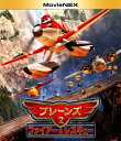 【中古】プレーンズ2 ファイアー&レスキュー MovieNEX BD+DVDセット 【ブルーレイ】/デイン・クックブルーレイ/海外アニメ・定番スタジオ
