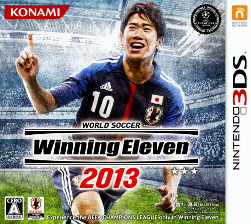 ワールドサッカーウイニングイレブン2013ソフト:ニンテンドー3DSソフト／スポーツ・ゲーム