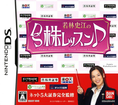 【中古】若林史江のDS株レッスン♪ソフト:ニンテンドーDSソフト／脳トレ学習・ゲームのサムネイル