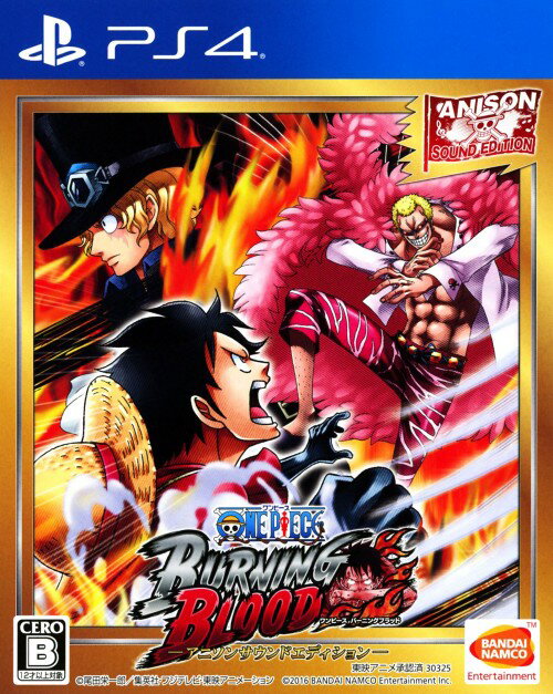 【中古】ONE PIECE BURNING BLOOD －アニソンサウンドエディション－ (限定版)ソフト:プレイステーション4ソフト／マンガアニメ・ゲーム