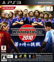 【中古】ワールドサッカーウイニングイレブン2010 蒼き侍の挑戦ソフト:プレイステーション3ソフト/スポーツ・ゲーム