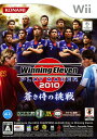 【中古】ウイニングイレブン プレーメーカー2010 蒼き侍の挑戦ソフト:Wiiソフト／スポーツ・ゲーム