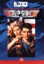 【中古】トップガン 【DVD】/トム・クルーズDVD/洋画アクション