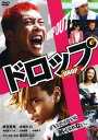 【中古】ドロップ (2009) スタンダード・ED 【DVD】/成宮寛貴DVD/邦画青春