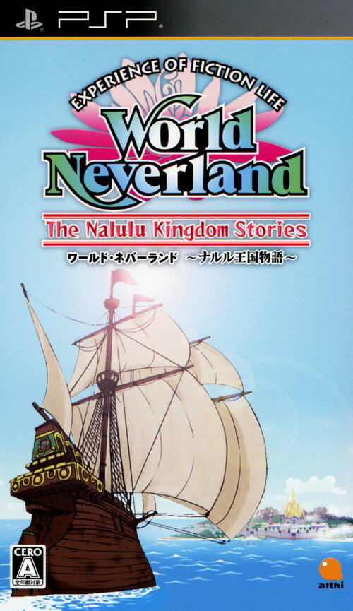 【中古】ワールド・ネバーランド　〜ナルル王国物語〜ソフト:PSPソフト／シミュレーション・ゲーム