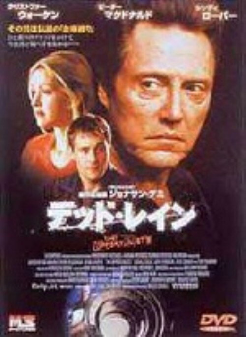 乐天商城 - 【中古】デッド・レイン 【DVD】／クリストファー・ウォーケンDVD／洋画サスペンス