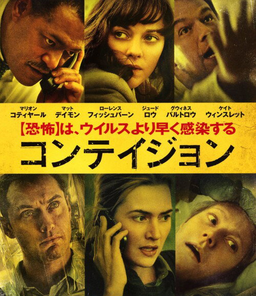 乐天商城 - 【中古】コンテイジョン ブルーレイ&DVDセット 【ブルーレイ】／マリオン・コティヤールブルーレイ／洋画アクション