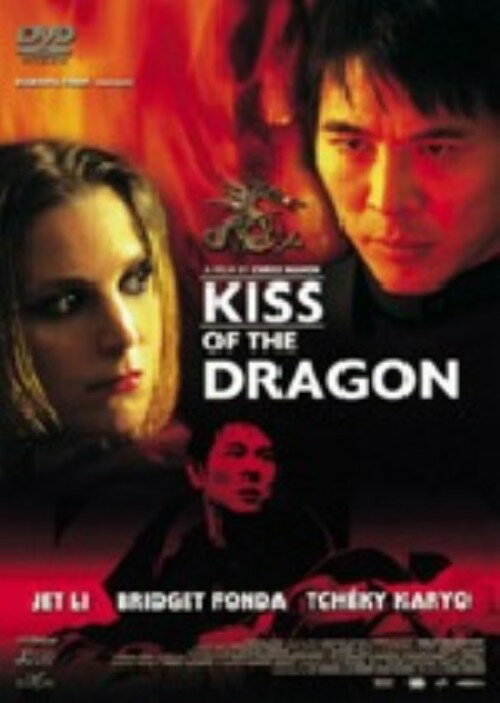 【中古】キス・オブ・ザ・ドラゴン 【DVD】／ジェット・リーDVD／洋画アクション