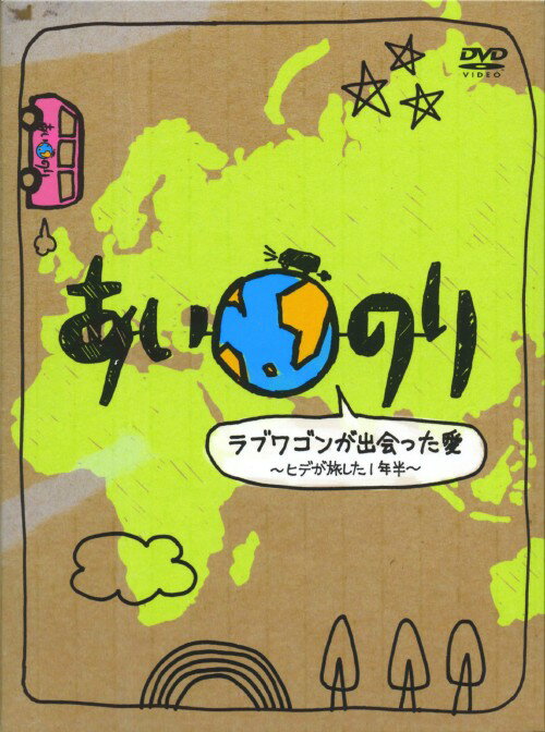 楽天市場】あいのり dvd 全巻の通販