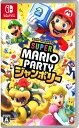【中古】スーパー マリオパーティ ジャンボリーソフト:ニンテンドーSwitchソフト/任天堂キャラクター・ゲーム