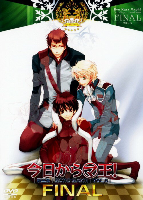 Rakuten - 【中古】5．今日から(マ)王！ 第三章 2nd 【DVD】／櫻井孝宏DVD／女の子