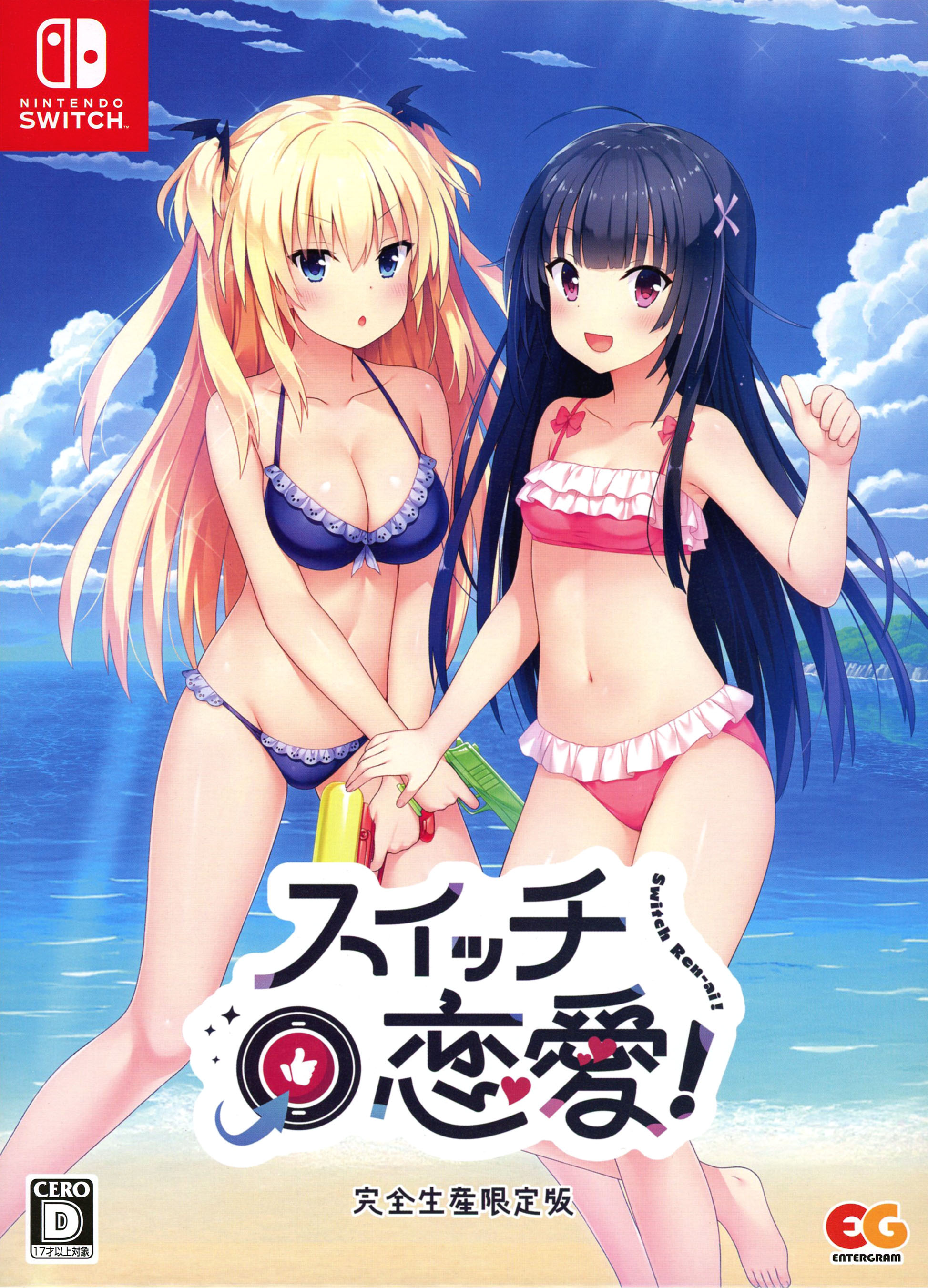 【中古】スイッチ恋愛！ 完全生産限定版 (限定版)ソフト:ニンテンドーSwitchソフト／恋愛青春・ゲーム