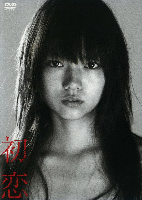【中古】初恋 (2006)【DVD】／宮崎あおいDVD／邦画ラブロマンス