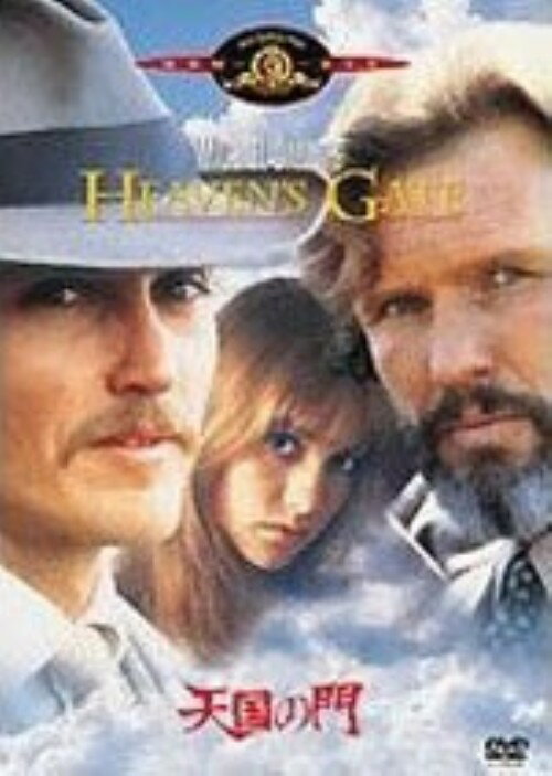 【中古】天国の門 【DVD】／クリス・クリストファーソンDVD／洋画戦争