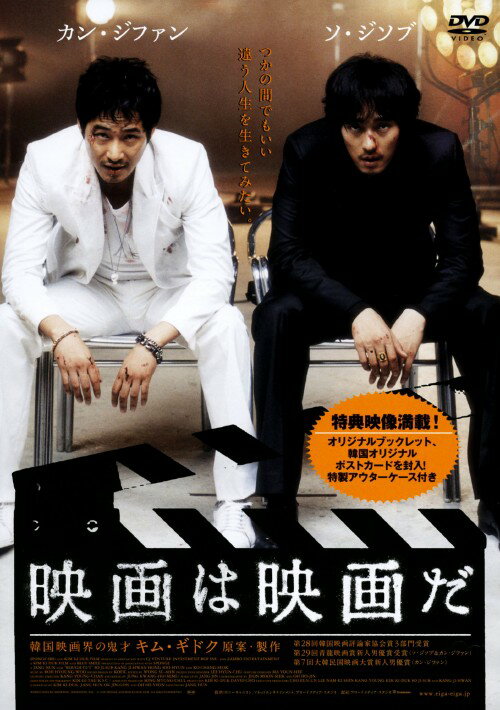 【中古】映画は映画だ 【DVD】／ソ・ジソブDVD／韓流・華流...