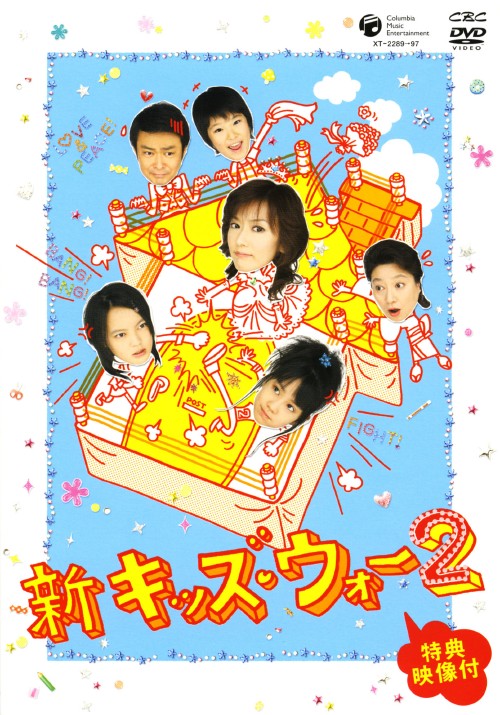 楽天市場】キッズ・ウォー dvd－box（CD・DVD）の通販