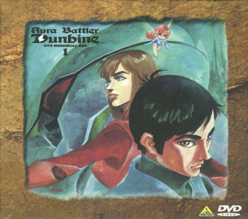 聖戦士ダンバイン DVD メモリアルボックス 1・2 BCBA-0522・BCBA-0523