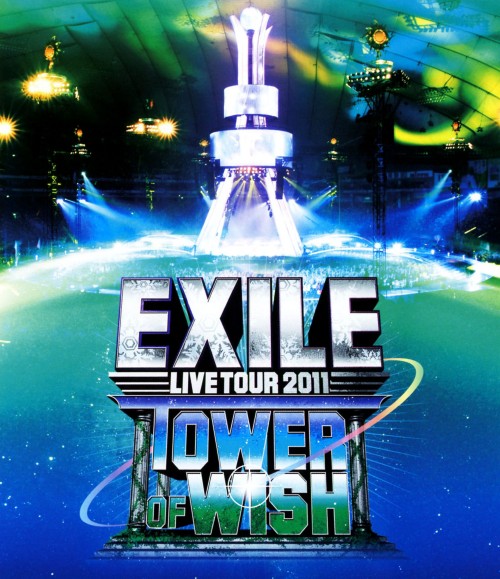 タイトル EXILE LIVE TOUR 2011 TOWER OF W…(2枚組) 【ブルーレイ】 &nbsp; エグザイルライブツアーニセンジュウイチツアーオブウ アーティスト名 EXILE ジャンル 邦楽 発売日 2012/03/14発売 規格番号 RZXD-59088 JAN 4988064590889 EXILEの全国5大都市ドームツアー「EXILE　LIVE　TOUR　2011　TOWER　OF　WISH　願いの塔」を収録。 ※中古商品の場合、商品名に「初回」や「限定」・「○○付き」（例　Tシャツ付き）等の記載がございましても、特典等は原則付属しておりません。また、中古という特性上ダウンロードコード・プロダクトコードも保証の対象外です。コードが使用できない等の返品はお受けできません。ゲーム周辺機器の箱・取扱説明書及び、ゲーム機本体のプリインストールソフト、同梱されているダウンロードコードは初期化をしていますので、保証の対象外となっております。 尚、商品画像はイメージです。 ※2点以上お買い求めのお客様へ※ 当サイトの商品は、ゲオの店舗と共有しております。 商品保有数の関係上、異なる店舗から発送になる場合があり、お届けの荷物が複数にわかれたり、到着日時が異なる可能性がございます。（お荷物が複数になっても、送料が重複する事はございません） 尚、複数にわけて発送した場合、お荷物にはその旨が記載されておりますので、お手数ですが、お荷物到着時にご確認いただけますよう、お願い申し上げます。 ※ご登録頂いた配送先住所内容の不備等により、弊社へ商品が返還された場合は自動的にキャンセル処理となりますので、配送先住所の登録の際には、お間違いのないよう、くれぐれもご注意お願い申し上げます。 ※商品の状態問合せに関しまして、弊社は複数の拠点で商品の管理を行っておりますので、お答えができません。 ※当サイトの在庫について 当サイトの商品は店舗と在庫共有をしており、注文の重複や、商品の事故等が原因により、ご注文頂いた後に、 キャンセルさせていただく場合がございます。 楽天ポイントの付与・買いまわり店舗数のカウント等につきましても、発送確定した商品のみの対象になりますので、キャンセルさせて頂いた商品につきましては、補償の対象外とさせていただきます。 ご了承の上ご注文下さい。