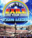 【中古】EXILE LIVE TOUR 2010 FANTASY 【ブルーレイ】/EXILEブルーレイ/映像その他音楽