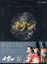 【中古】4.イ・サン BOX 【DVD】/イ・ソジンDVD/韓流・華流