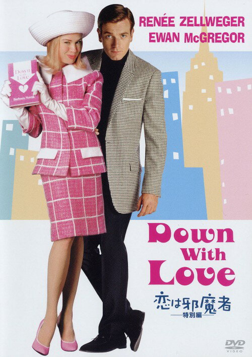 【中古】恋は邪魔者 特別編 【DVD】／レニー・ゼルウィガーDVD／洋画ラブロマンス